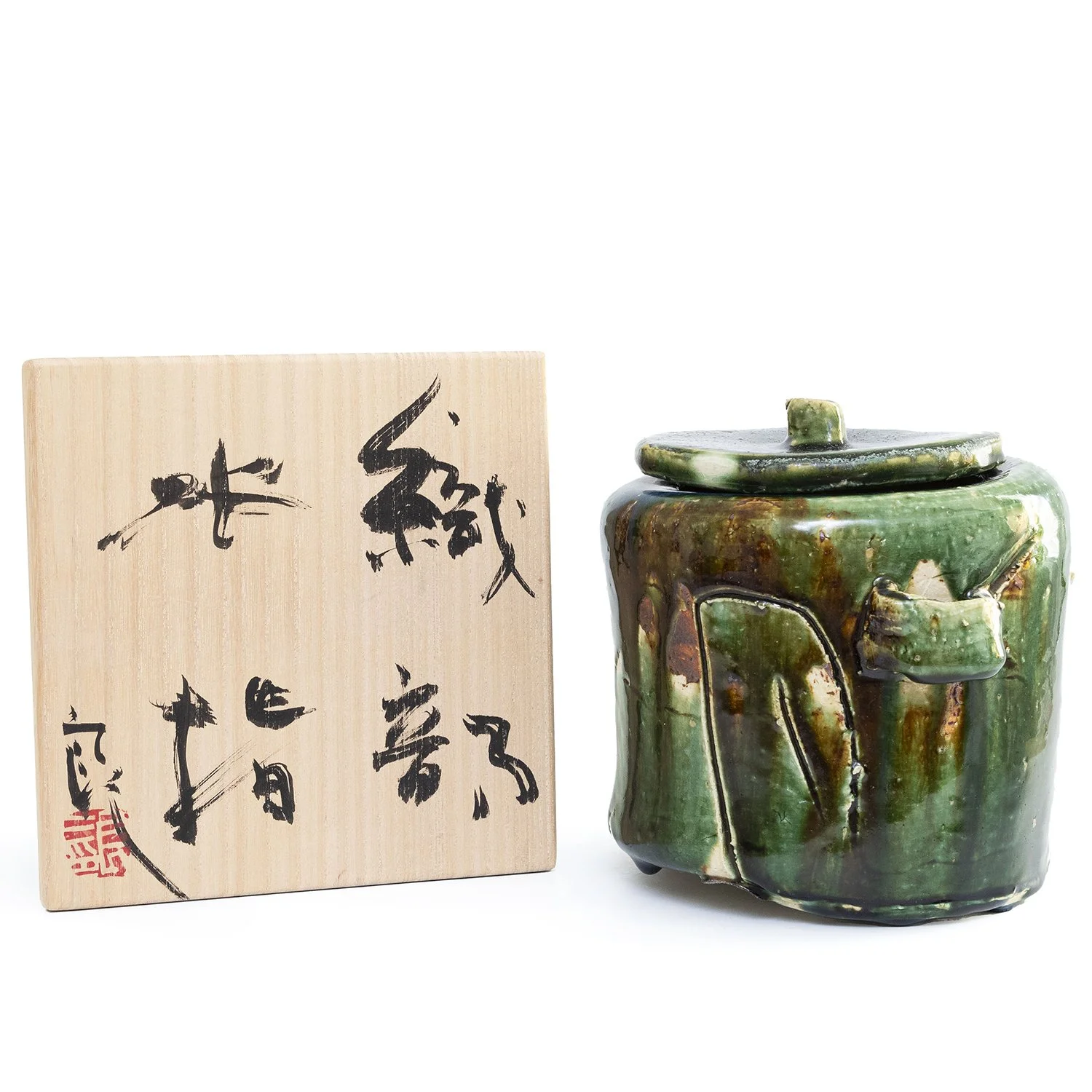 Ryoji Koie - Oribe Water Jar with Signed Box (INV# NP5039) — The